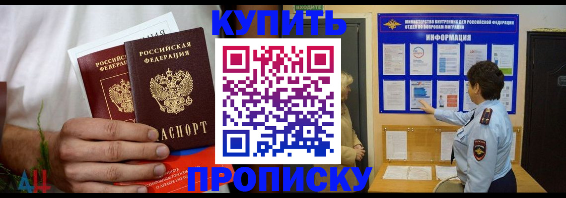 временная регистрация собственник в Джанкое