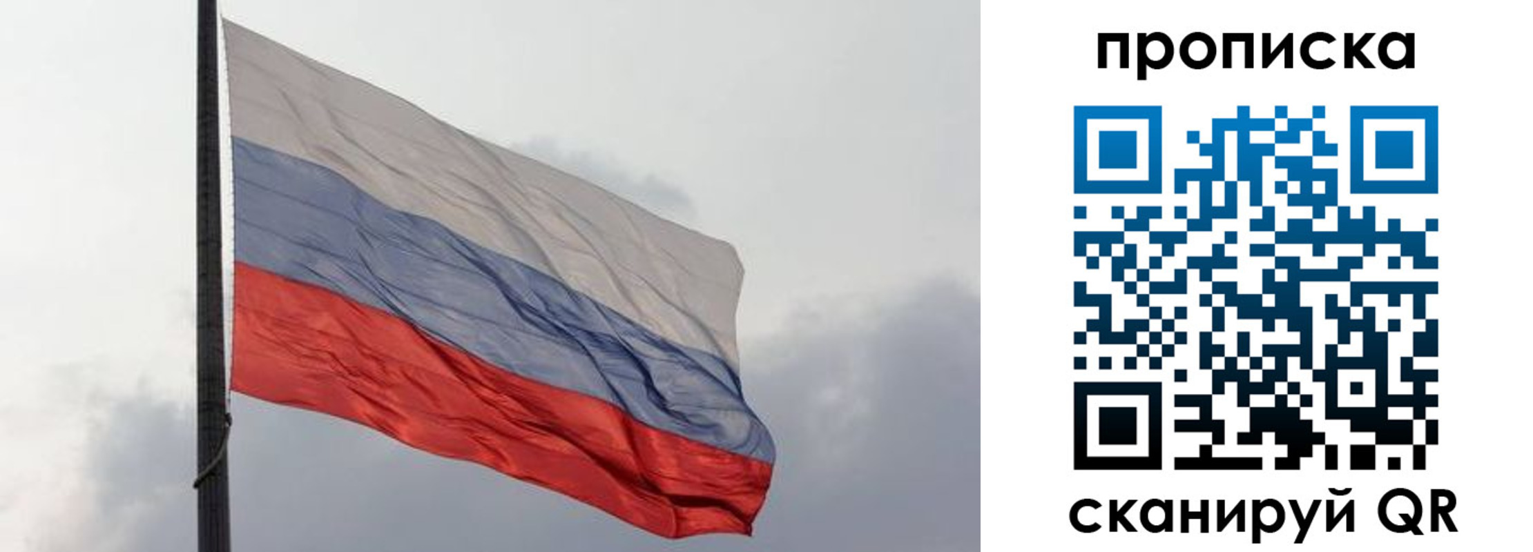 прописка в квартире в Джанкое