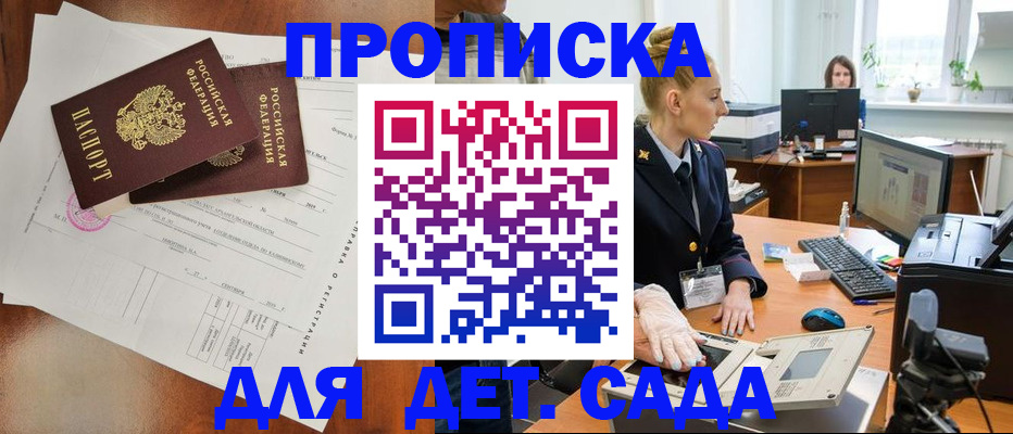 временная регистрация недорого в Джанкое