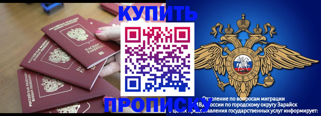 временная прописка в Джанкое