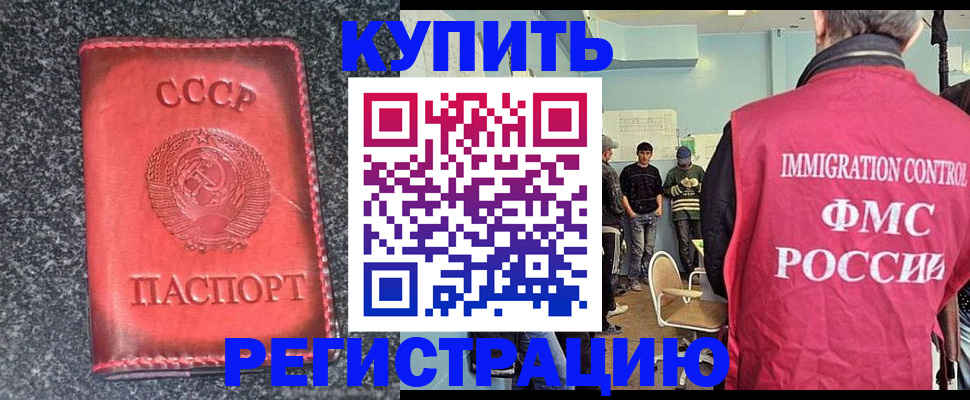 временная регистрация для школы в Джанкое